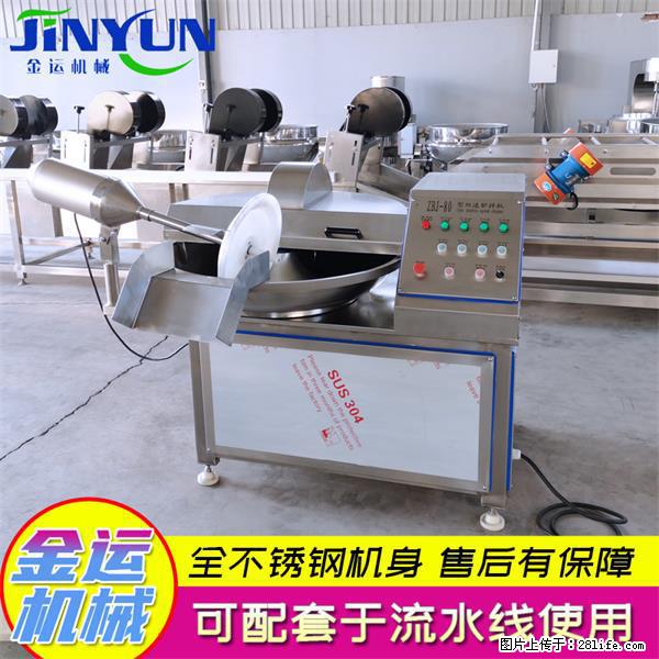 水饺馅斩拌机 全自动高速葱姜蒜斩碎机 火锅虾滑斩拌机 - 综合信息 - 其他综合 - 阿拉善盟分类信息 - 阿拉善盟28生活网 alsm.28life.net