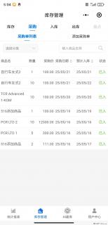 免费的库存管理小程序，欢迎使用 - 阿拉善盟28生活网 alsm.28life.net