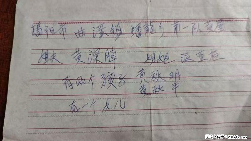 兴宁市石马镇的温锡泉寻找揭阳市曲奚镇蟠龙乡第一队黄屋的姐姐温亚桂 - 灌水专区 - 阿拉善盟生活社区 - 阿拉善盟28生活网 alsm.28life.net