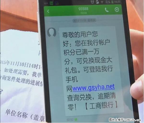 年底，这些消息柳州人千万别信！否则，这一年白干... - 阿拉善盟生活资讯 - 阿拉善盟28生活网 alsm.28life.net