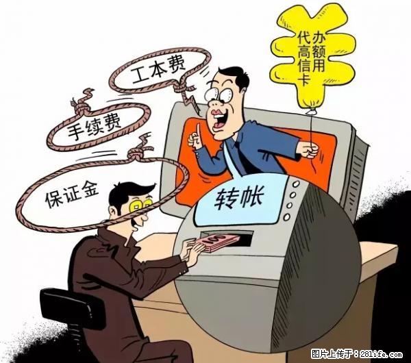 年底，这些消息柳州人千万别信！否则，这一年白干... - 阿拉善盟生活资讯 - 阿拉善盟28生活网 alsm.28life.net