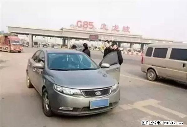 欠钱不还的，现在你连高速都上不了了！看你怎么回家！ - 阿拉善盟生活资讯 - 阿拉善盟28生活网 alsm.28life.net
