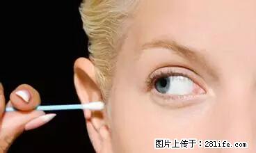 剪指甲、挖耳屎，这些日常小动作竟隐藏大危害！ - 阿拉善盟生活资讯 - 阿拉善盟28生活网 alsm.28life.net
