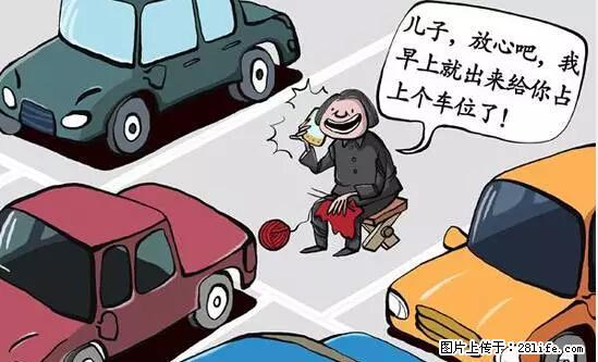 停车为什么要车头朝外？不是开玩笑，关键时刻真能救命 - 阿拉善盟生活资讯 - 阿拉善盟28生活网 alsm.28life.net