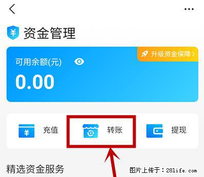 支付宝商家如何取消无意中设置的“发钱提醒”功能？ - 阿拉善盟生活资讯 - 阿拉善盟28生活网 alsm.28life.net