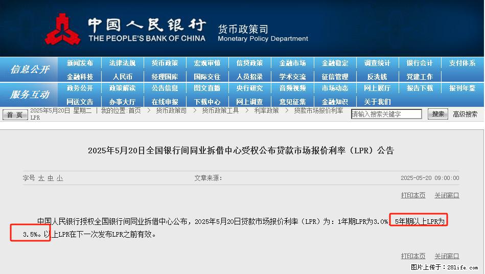 重磅！降息！桂林房贷利率3.0% - 阿拉善盟生活资讯 - 阿拉善盟28生活网 alsm.28life.net