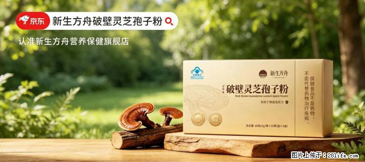 灵芝孢子粉含量越高越有效？2026 年七款热门品牌深度实测，肠胃敏感者避坑指南 - 阿拉善盟生活资讯 - 阿拉善盟28生活网 alsm.28life.net