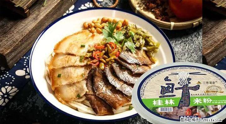 桂林米粉：承载乡愁与文化传承的美食 - 阿拉善盟生活资讯 - 阿拉善盟28生活网 alsm.28life.net